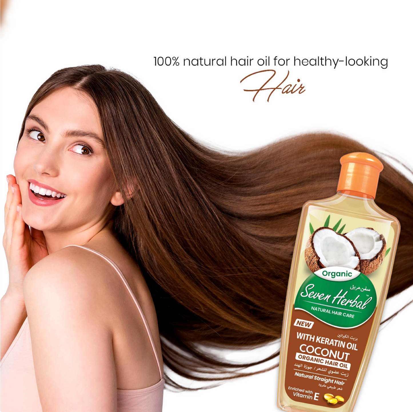 Coconut Hair Oil with Keratin Oil (100ml)