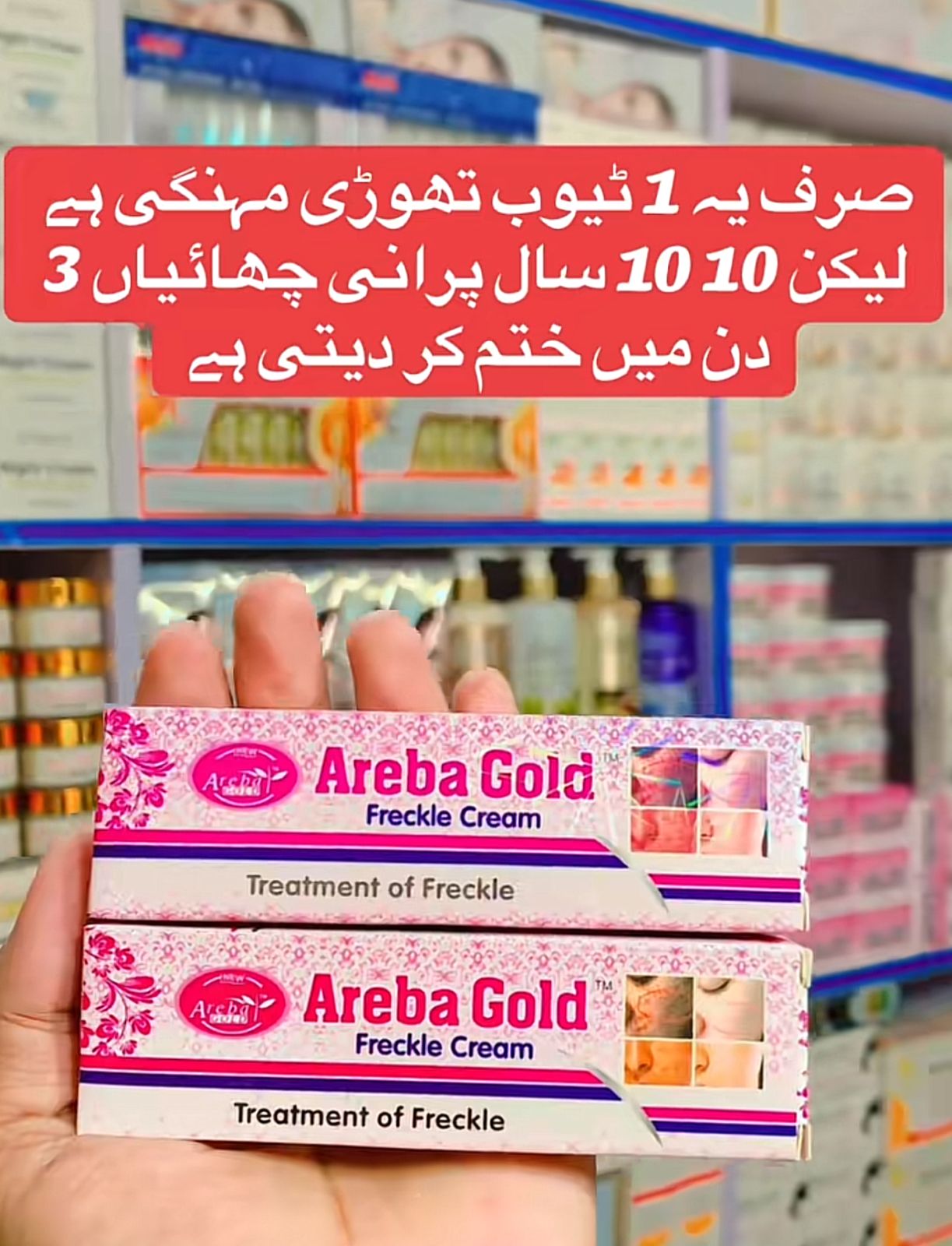 Areba Gold