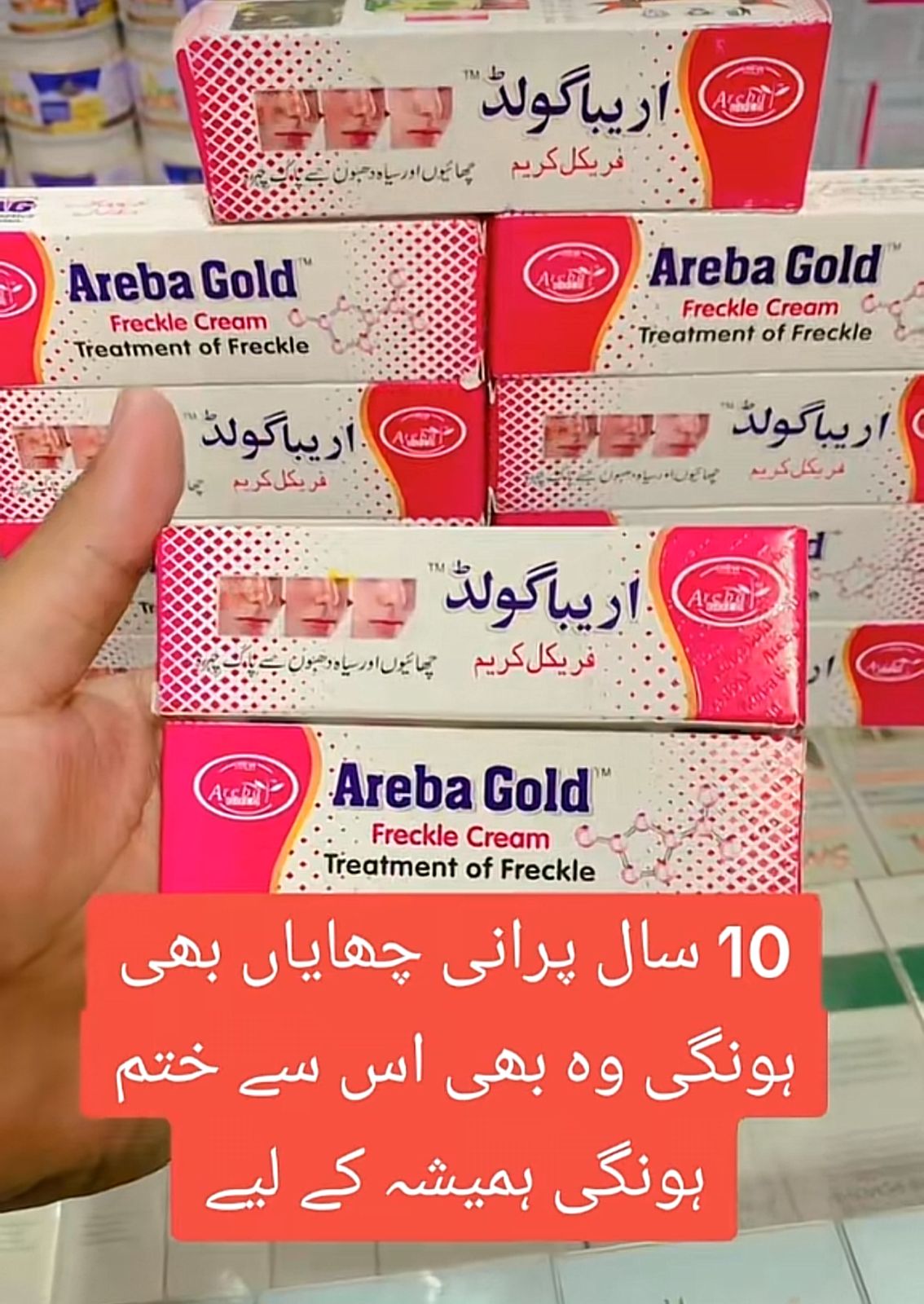 Areba Gold